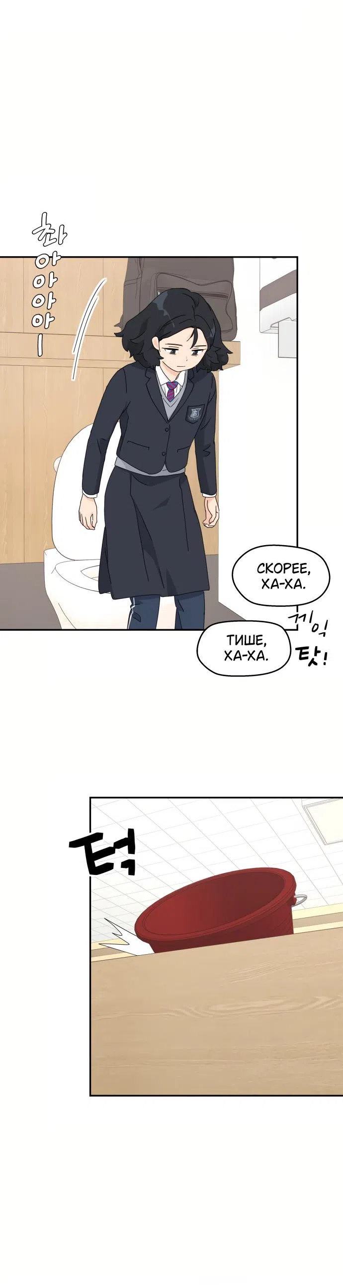 Страница 51 главы 1 манги Сам И ведёт ответную игру / Sami Plays the Game