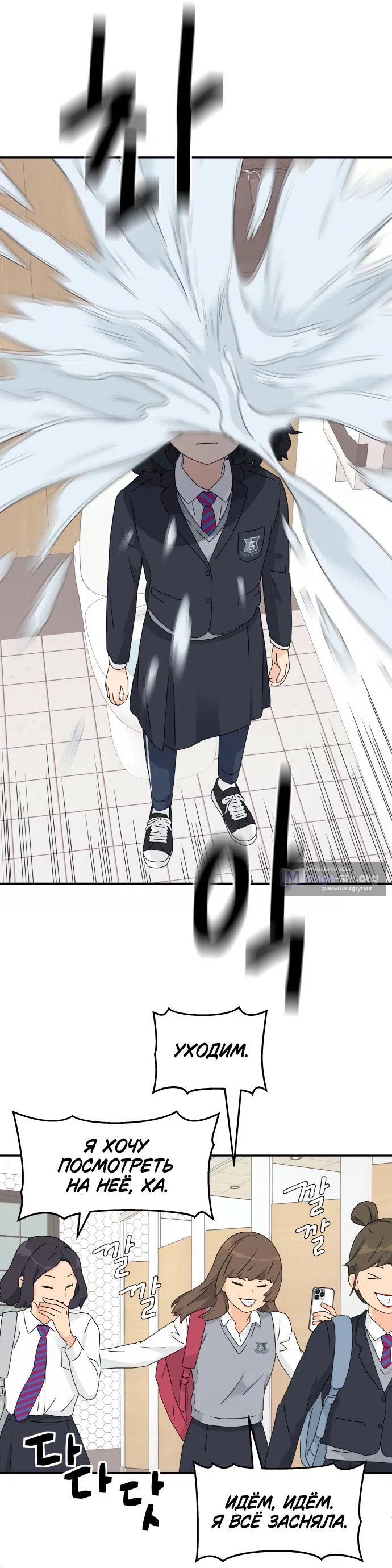 Страница 53 главы 1 манги Сам И ведёт ответную игру / Sami Plays the Game