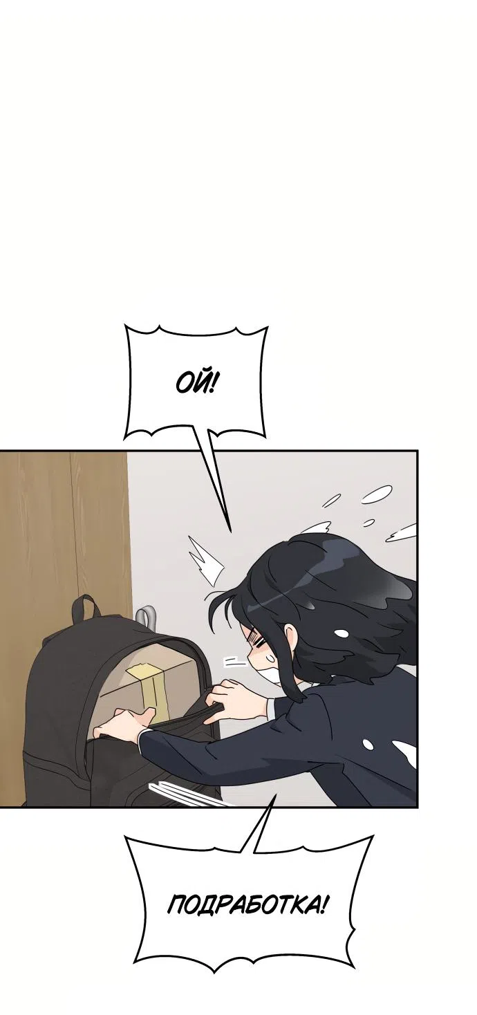 Страница 55 главы 1 манги Сам И ведёт ответную игру / Sami Plays the Game