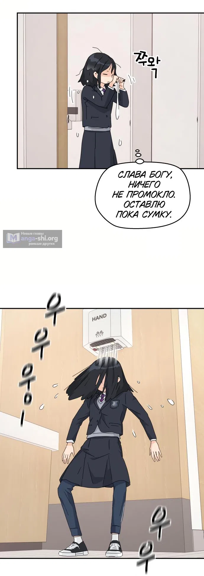 Страница 56 главы 1 манги Сам И ведёт ответную игру / Sami Plays the Game