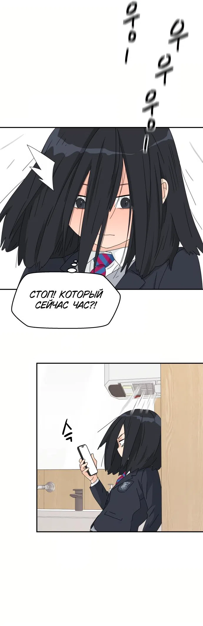 Страница 57 главы 1 манги Сам И ведёт ответную игру / Sami Plays the Game