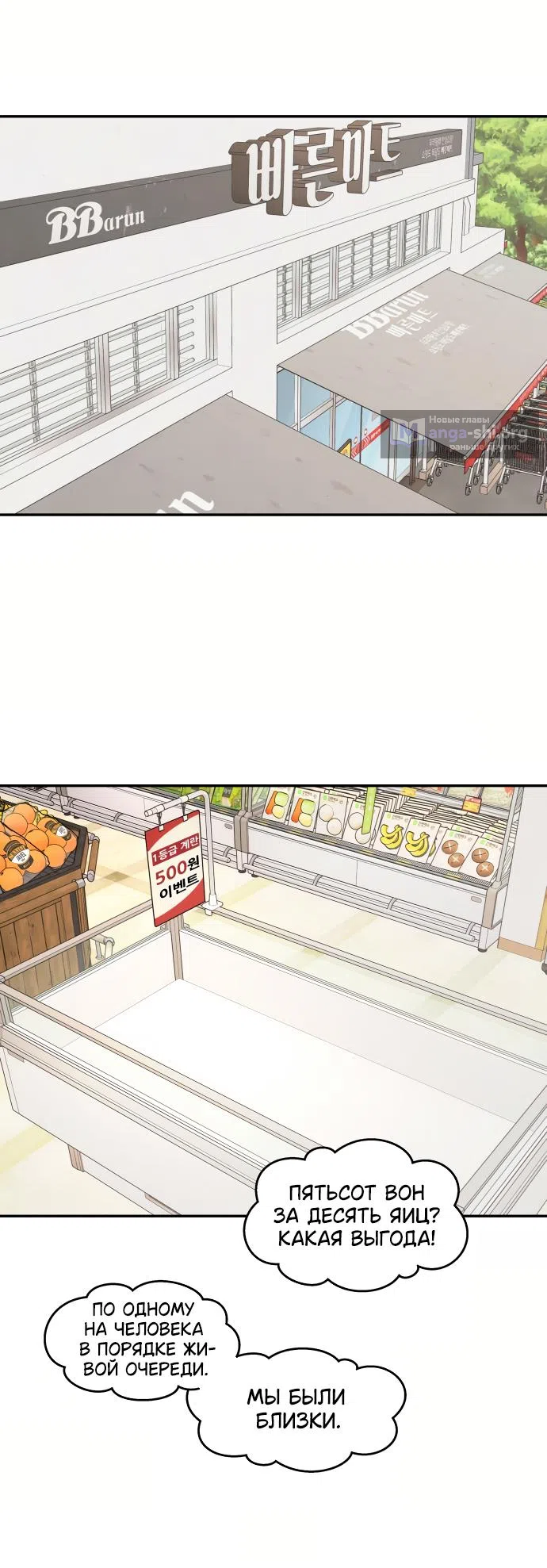 Страница 60 главы 1 манги Сам И ведёт ответную игру / Sami Plays the Game