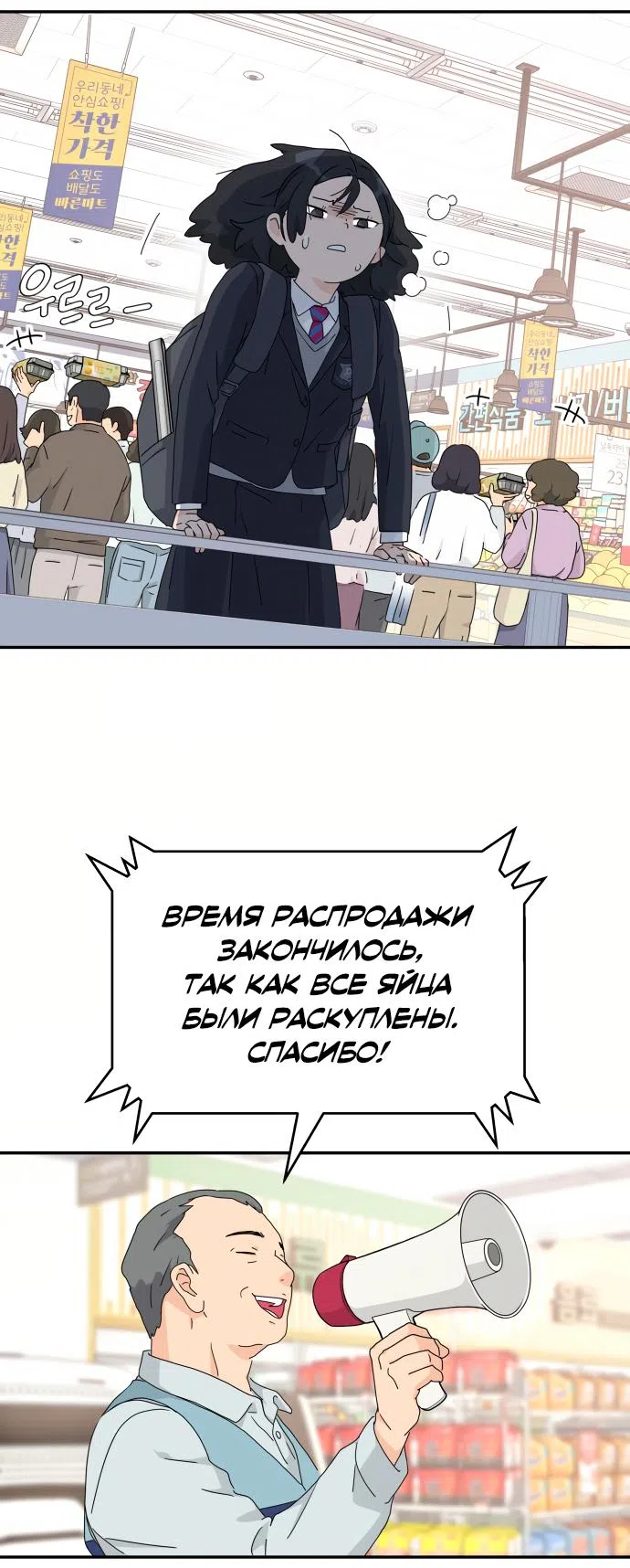 Страница 61 главы 1 манги Сам И ведёт ответную игру / Sami Plays the Game