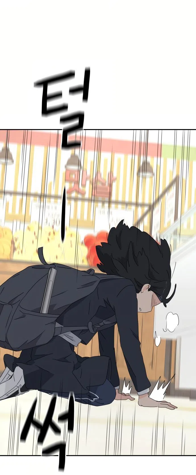 Страница 62 главы 1 манги Сам И ведёт ответную игру / Sami Plays the Game