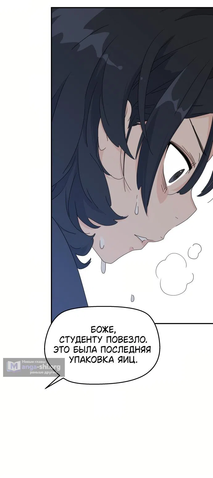 Страница 63 главы 1 манги Сам И ведёт ответную игру / Sami Plays the Game