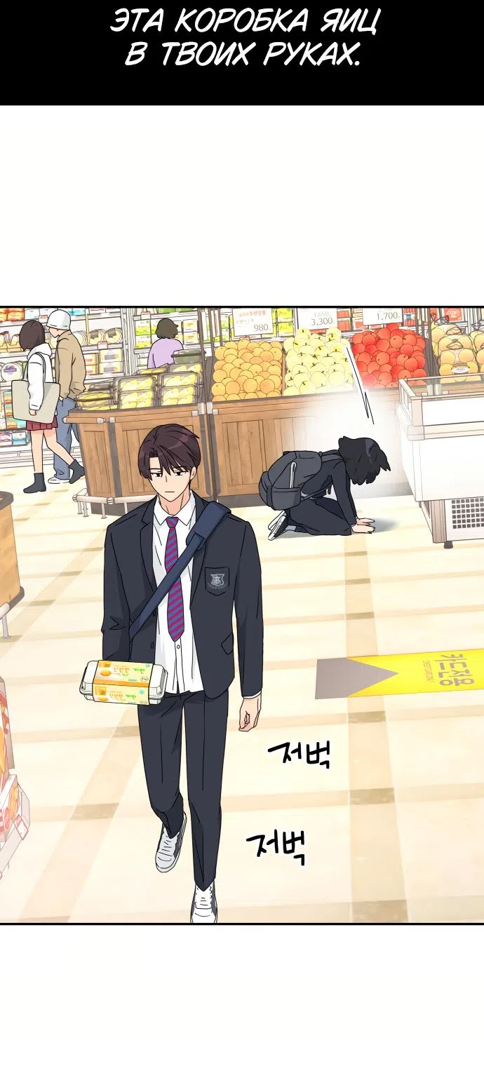 Страница 66 главы 1 манги Сам И ведёт ответную игру / Sami Plays the Game