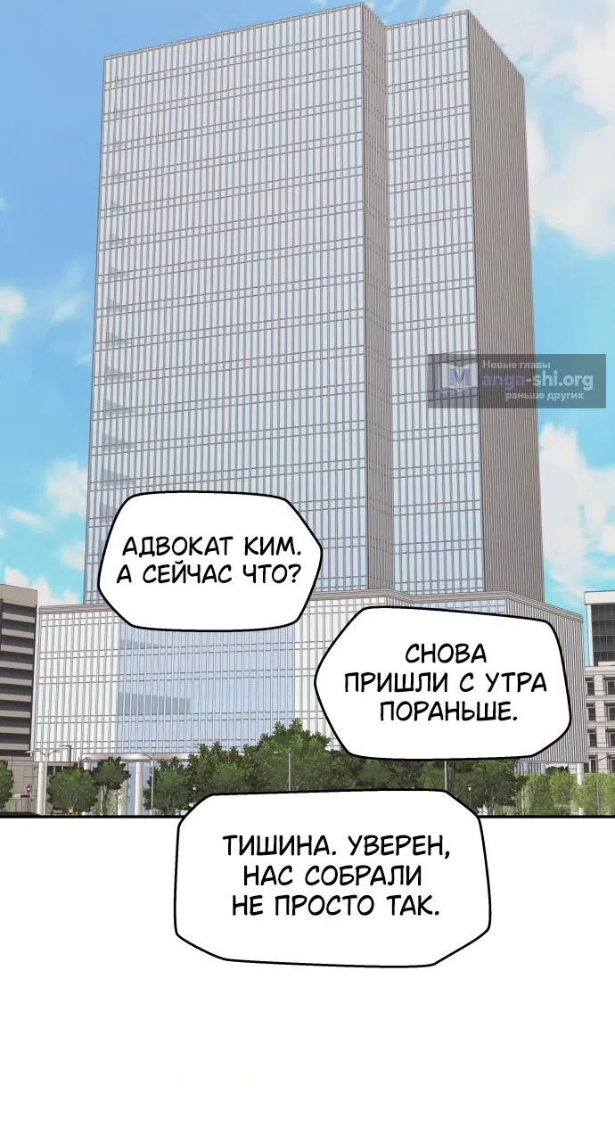 Страница 68 главы 1 манги Сам И ведёт ответную игру / Sami Plays the Game