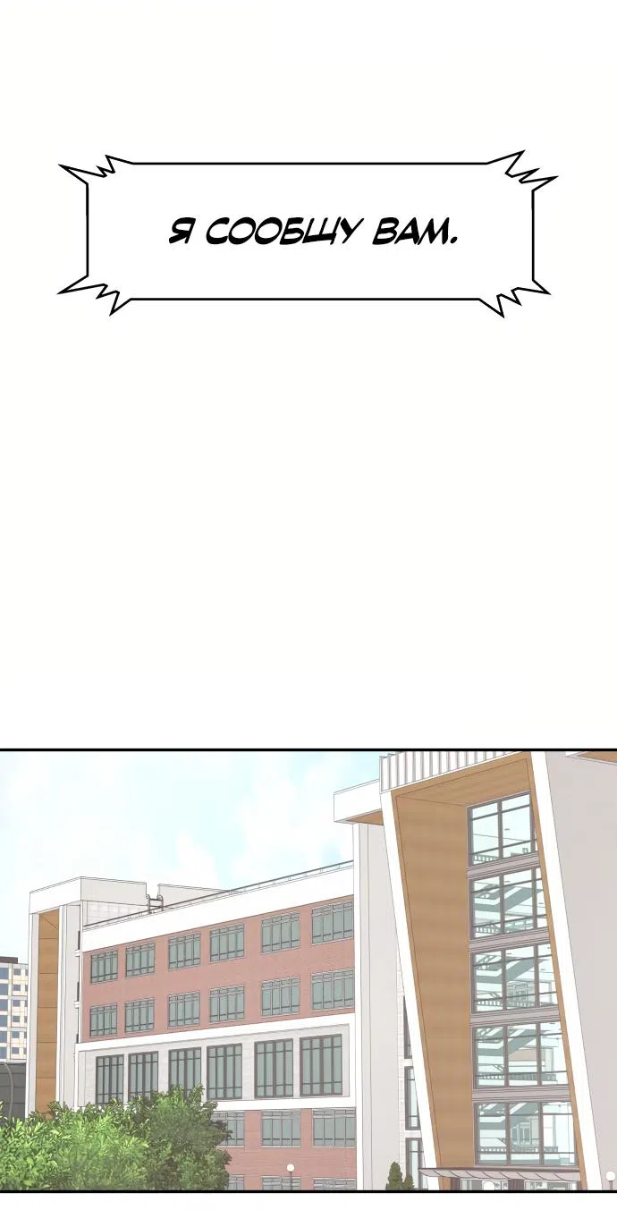 Страница 71 главы 1 манги Сам И ведёт ответную игру / Sami Plays the Game