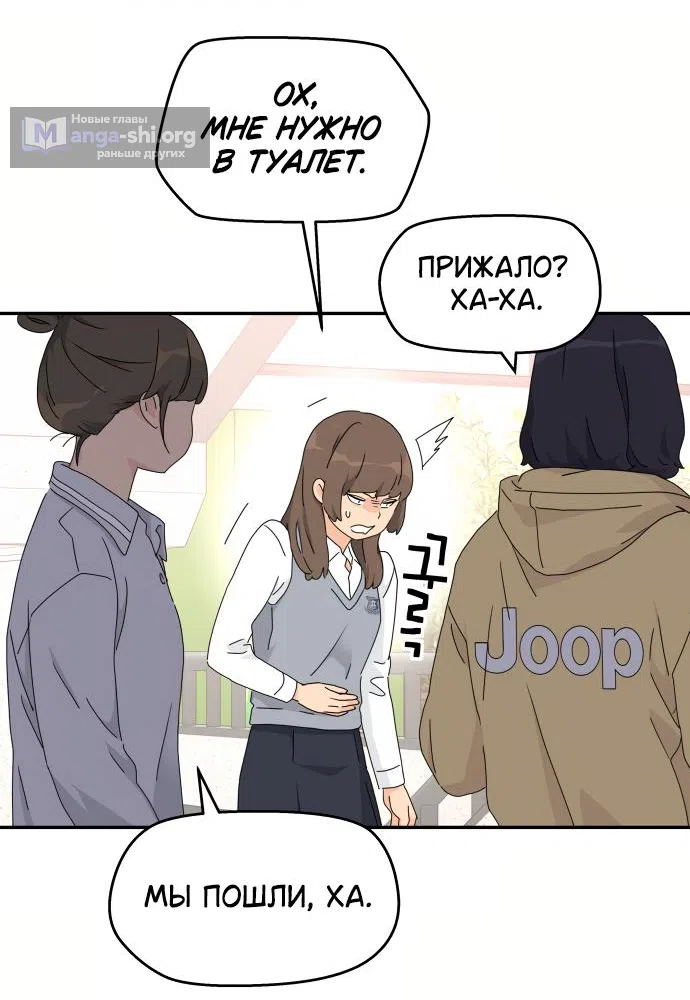 Страница 72 главы 1 манги Сам И ведёт ответную игру / Sami Plays the Game