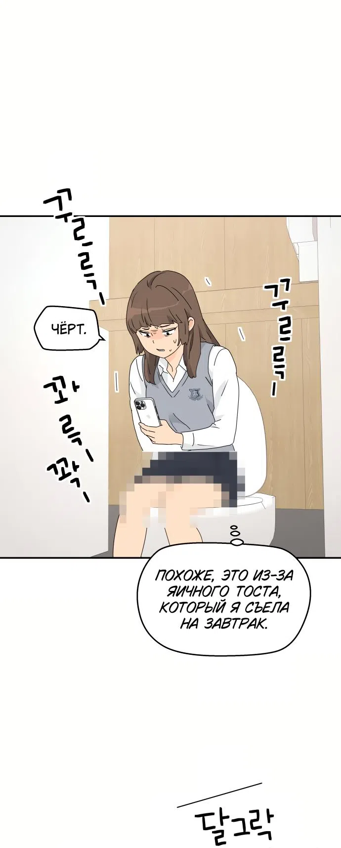 Страница 73 главы 1 манги Сам И ведёт ответную игру / Sami Plays the Game