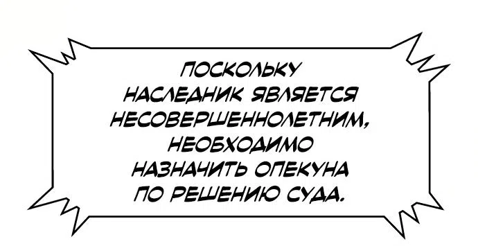 Страница 76 главы 1 манги Сам И ведёт ответную игру / Sami Plays the Game