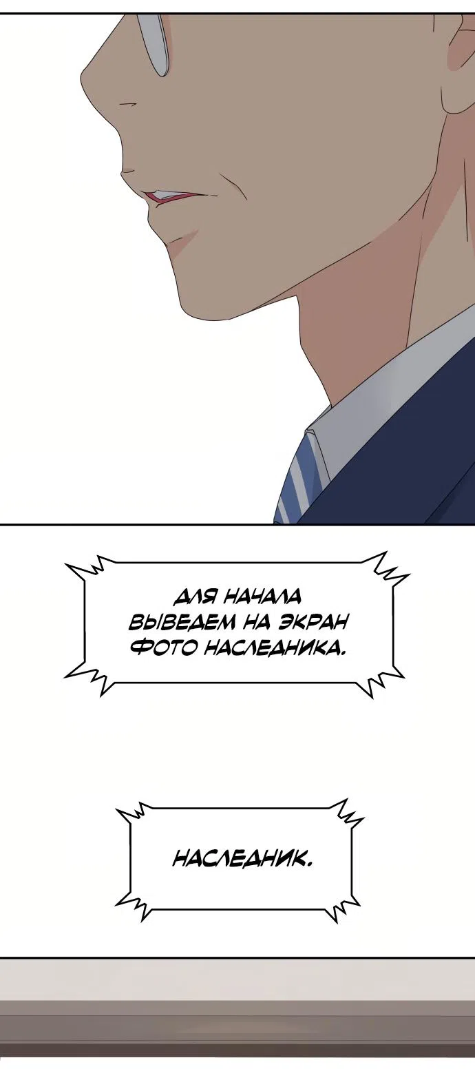 Страница 78 главы 1 манги Сам И ведёт ответную игру / Sami Plays the Game