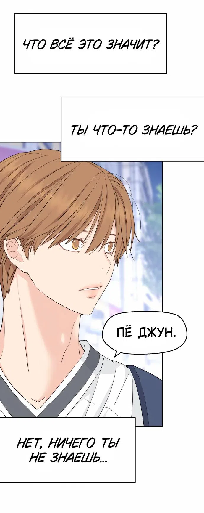 Страница 4 главы 31 манги Сам И ведёт ответную игру / Sami Plays the Game