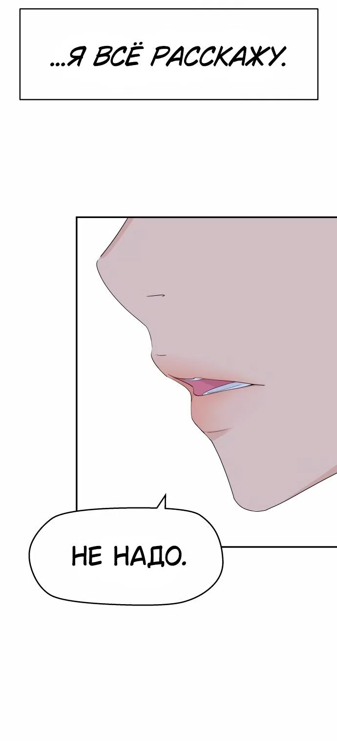 Страница 6 главы 31 манги Сам И ведёт ответную игру / Sami Plays the Game