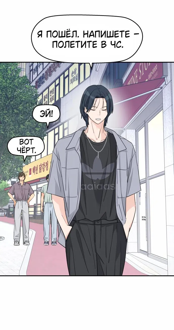 Страница 10 главы 31 манги Сам И ведёт ответную игру / Sami Plays the Game