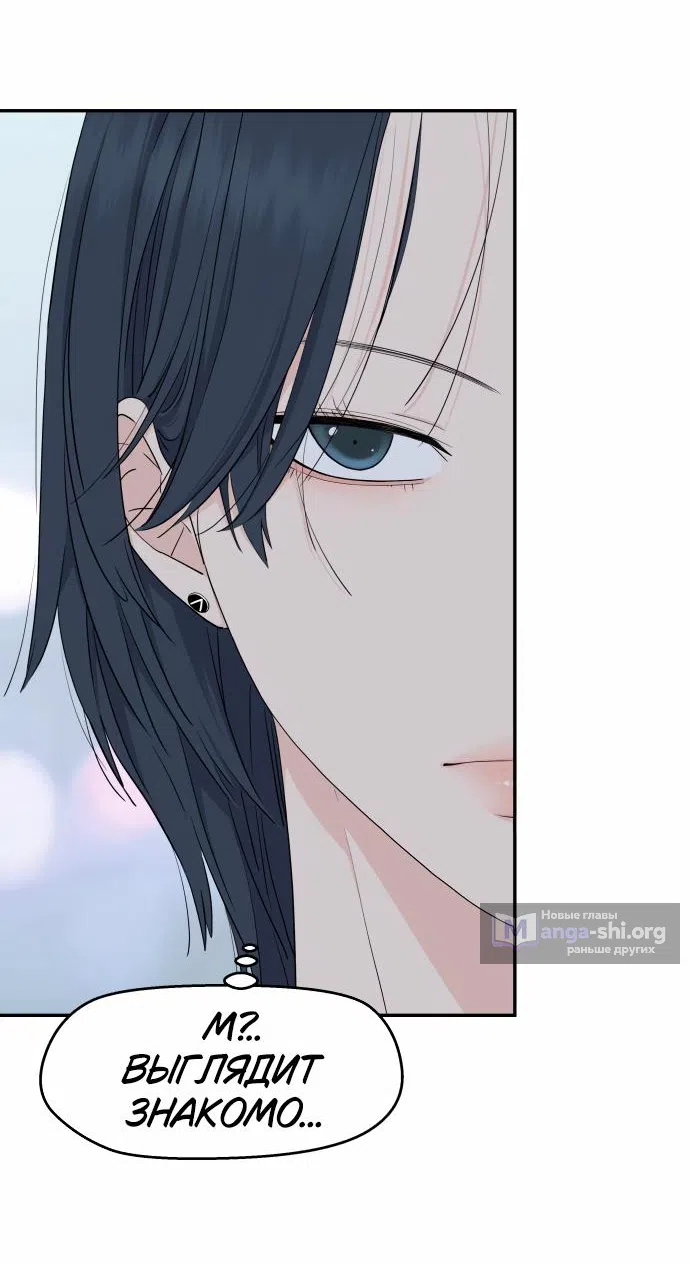 Страница 14 главы 31 манги Сам И ведёт ответную игру / Sami Plays the Game