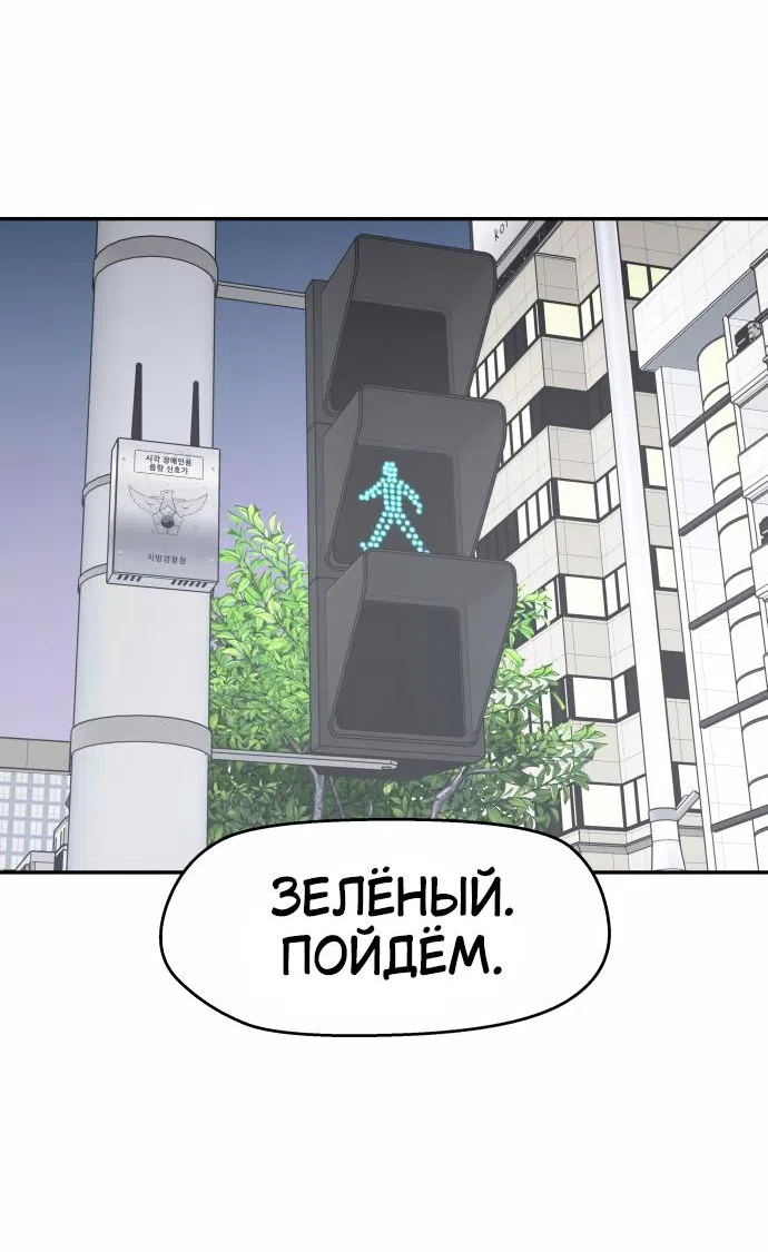 Страница 17 главы 31 манги Сам И ведёт ответную игру / Sami Plays the Game