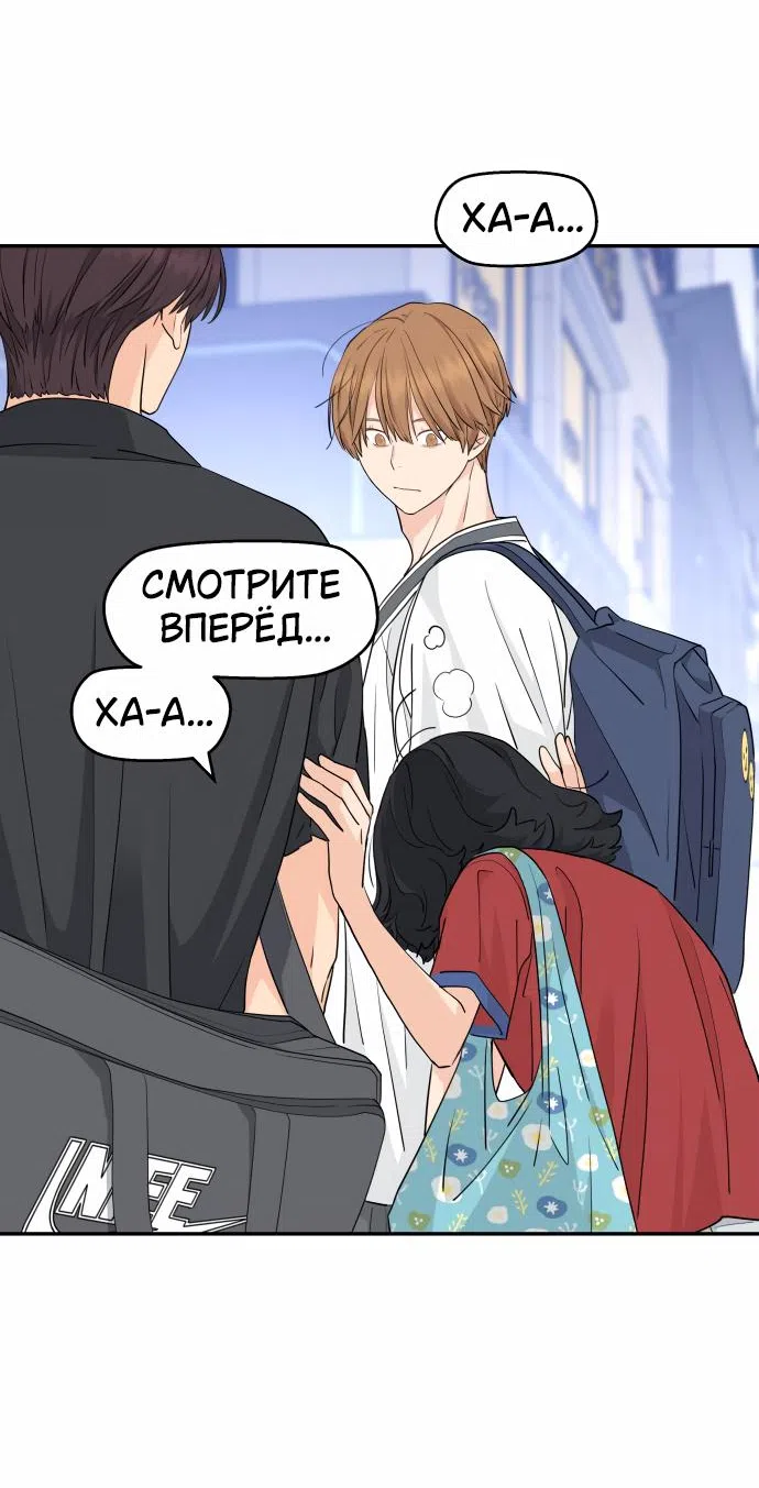 Страница 25 главы 31 манги Сам И ведёт ответную игру / Sami Plays the Game