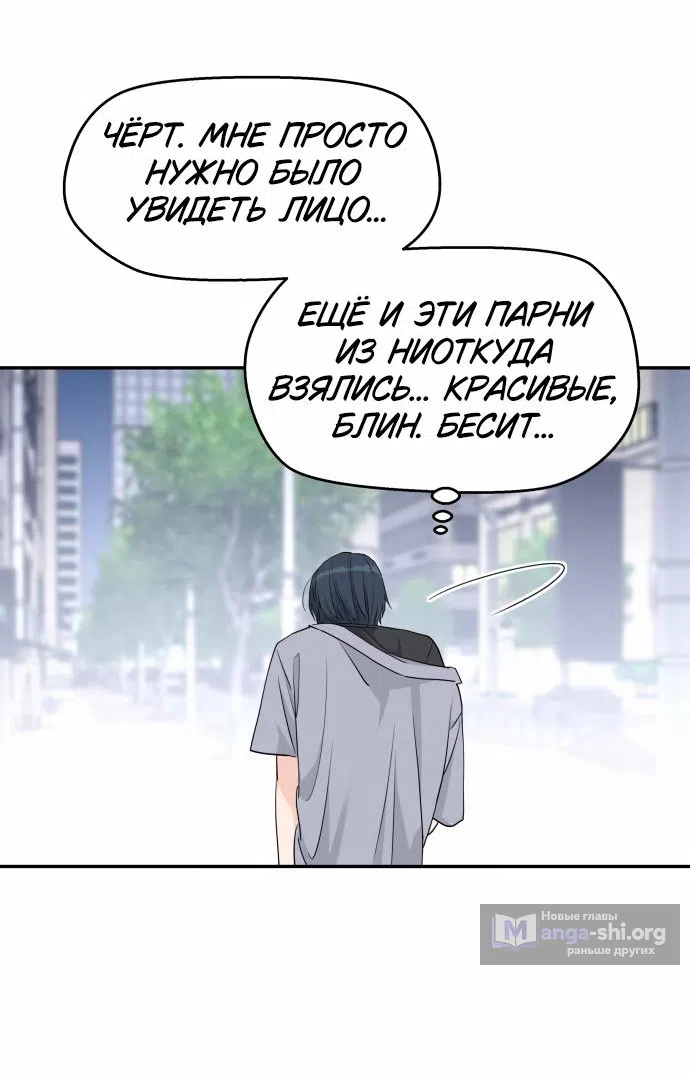 Страница 31 главы 31 манги Сам И ведёт ответную игру / Sami Plays the Game