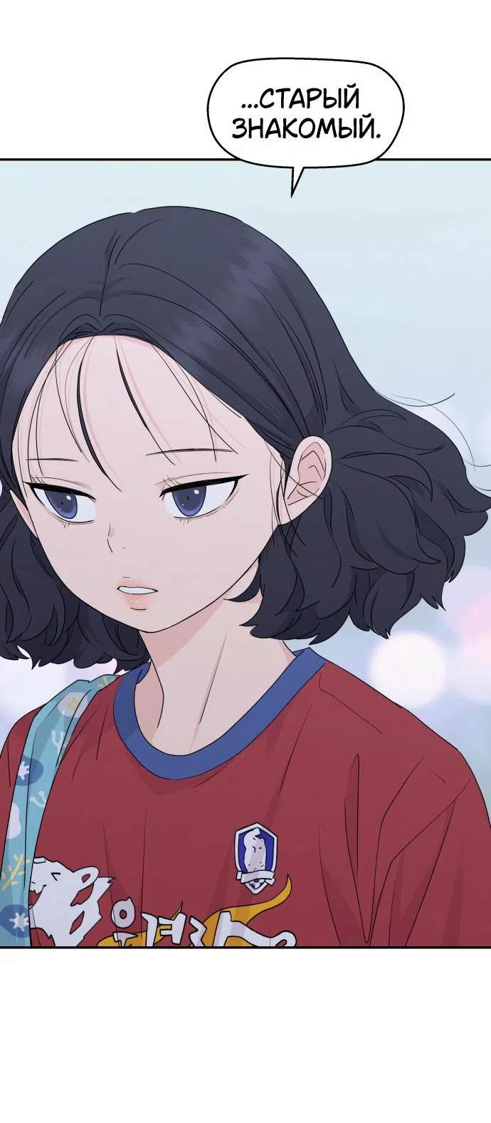 Страница 35 главы 31 манги Сам И ведёт ответную игру / Sami Plays the Game