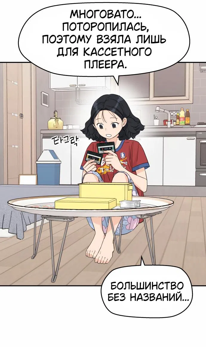 Страница 39 главы 31 манги Сам И ведёт ответную игру / Sami Plays the Game