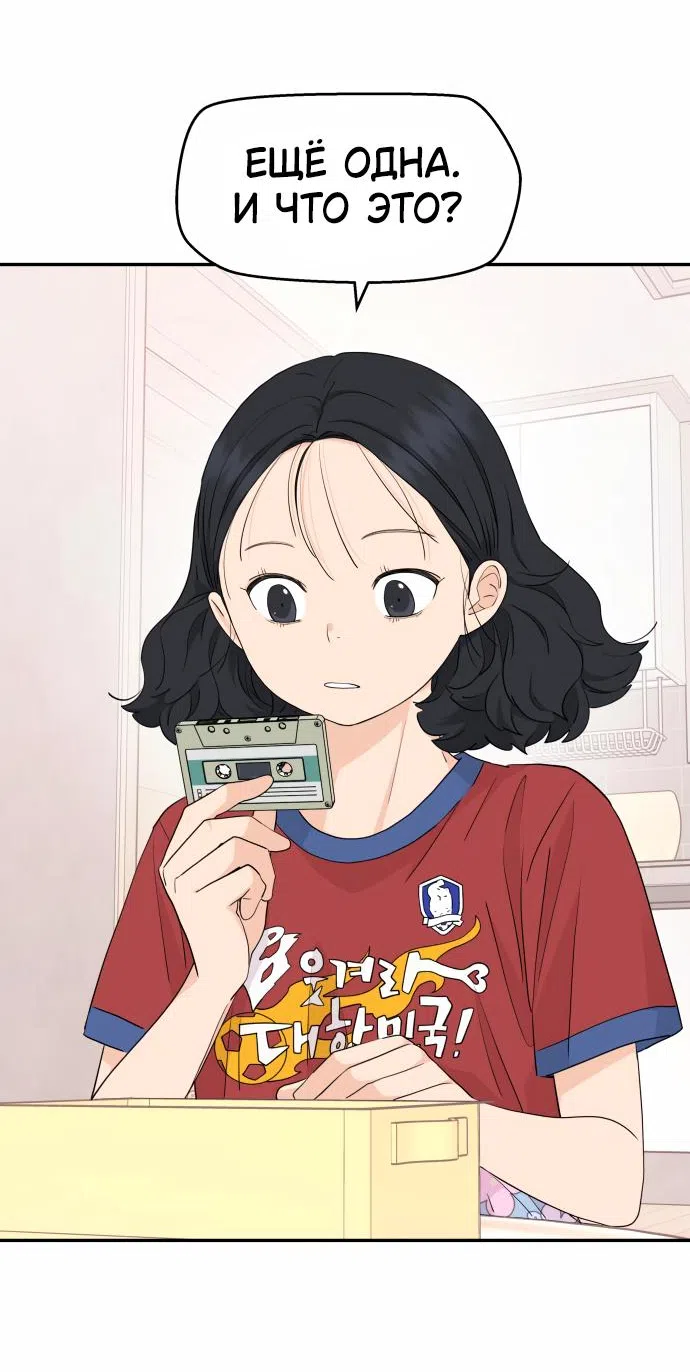 Страница 40 главы 31 манги Сам И ведёт ответную игру / Sami Plays the Game