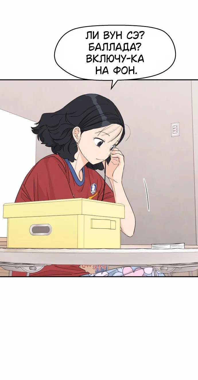 Страница 42 главы 31 манги Сам И ведёт ответную игру / Sami Plays the Game