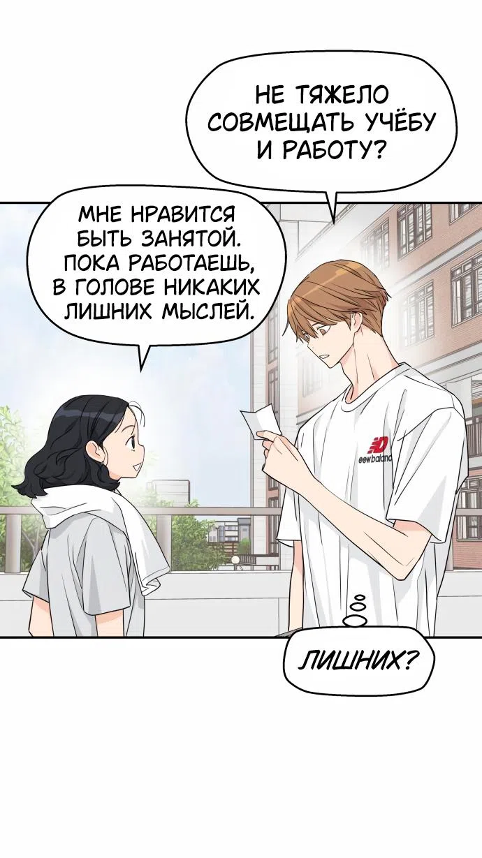 Страница 49 главы 31 манги Сам И ведёт ответную игру / Sami Plays the Game