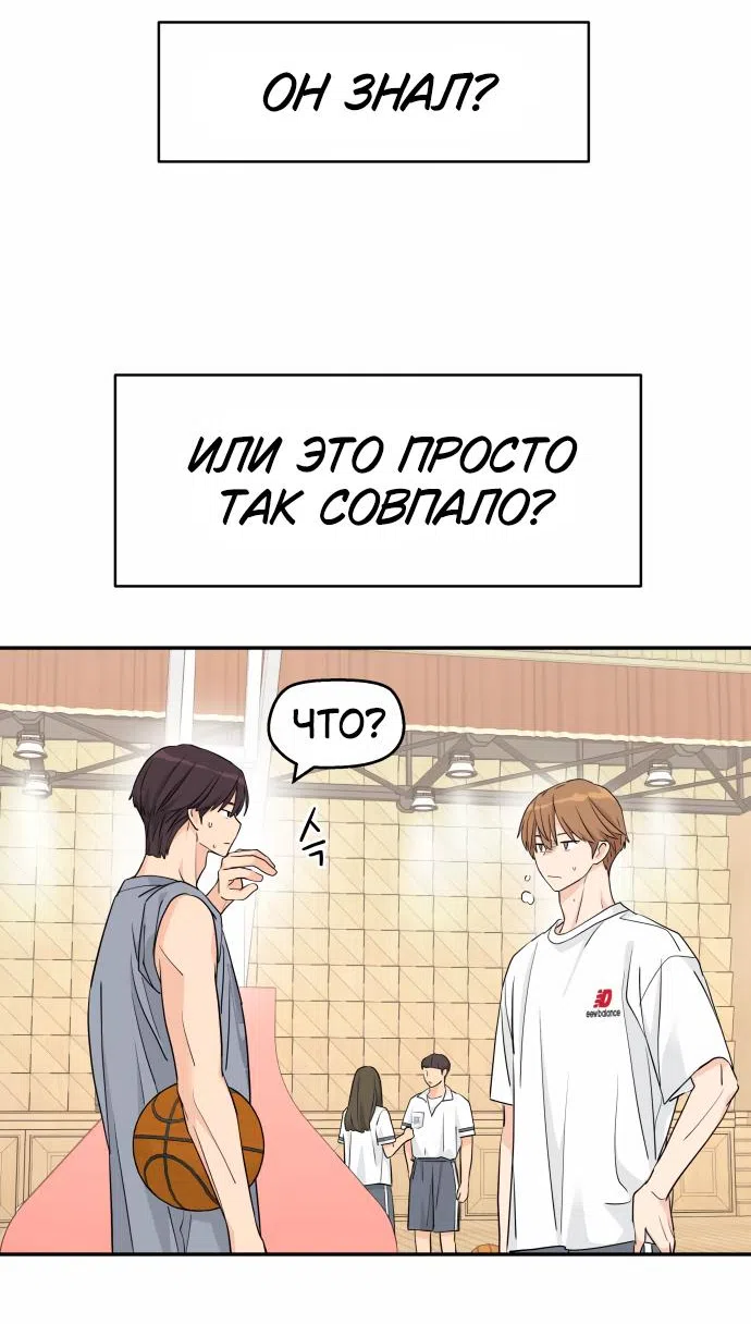 Страница 56 главы 31 манги Сам И ведёт ответную игру / Sami Plays the Game