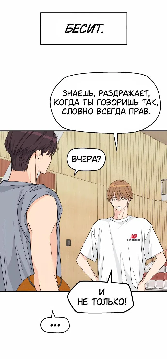 Страница 57 главы 31 манги Сам И ведёт ответную игру / Sami Plays the Game