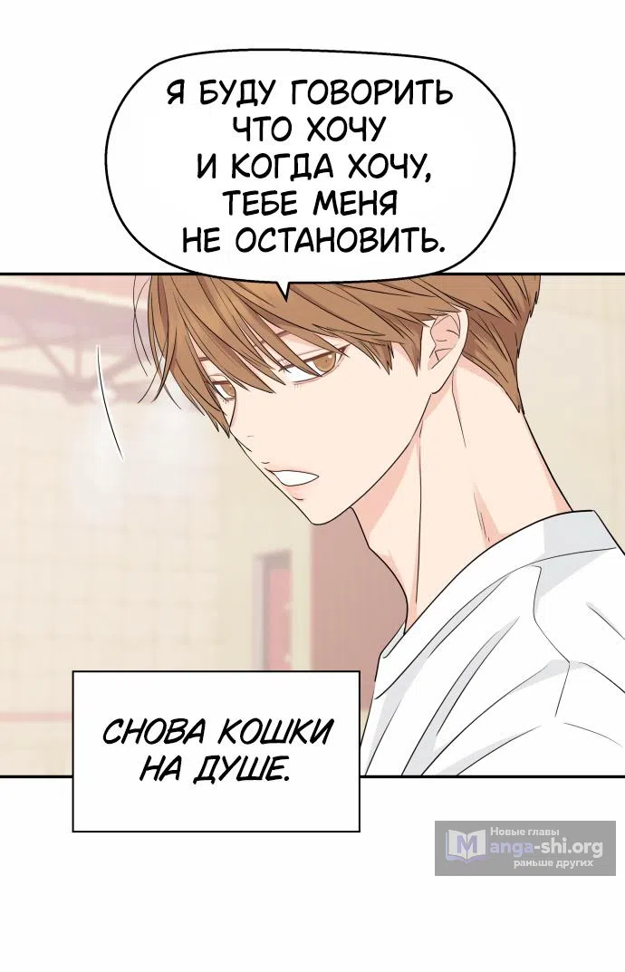 Страница 58 главы 31 манги Сам И ведёт ответную игру / Sami Plays the Game