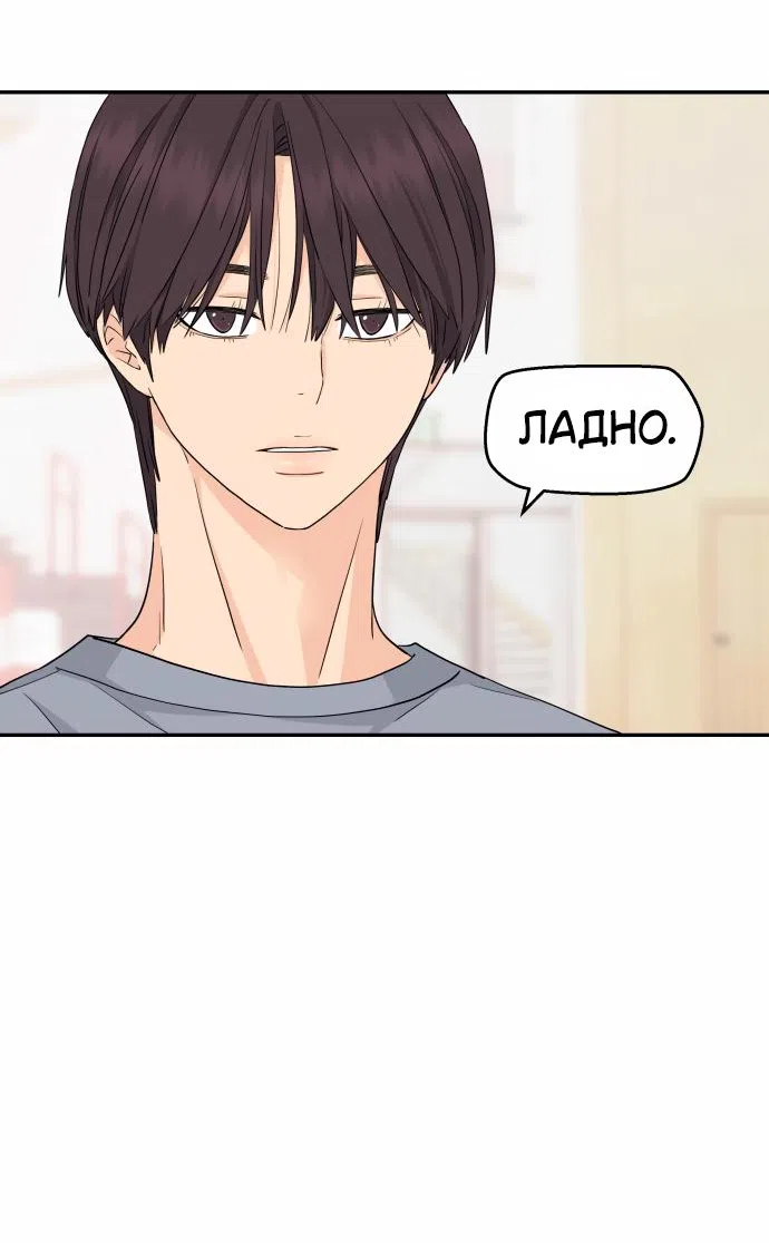 Страница 59 главы 31 манги Сам И ведёт ответную игру / Sami Plays the Game