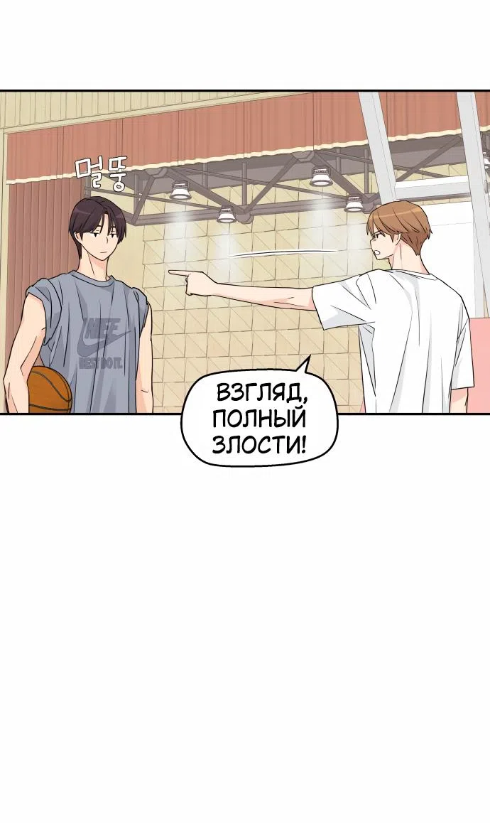Страница 60 главы 31 манги Сам И ведёт ответную игру / Sami Plays the Game