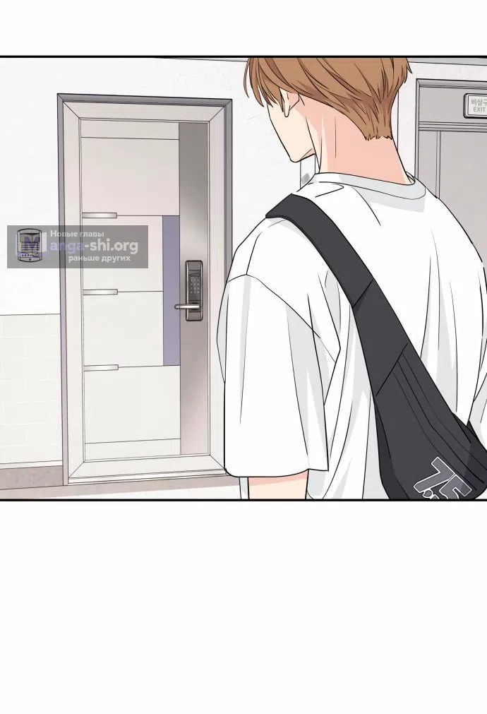 Страница 63 главы 31 манги Сам И ведёт ответную игру / Sami Plays the Game