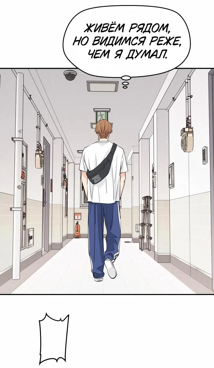 Страница 64 главы 31 манги Сам И ведёт ответную игру / Sami Plays the Game