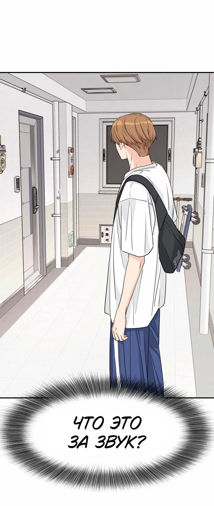 Страница 66 главы 31 манги Сам И ведёт ответную игру / Sami Plays the Game