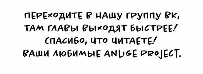 Страница 67 главы 31 манги Сам И ведёт ответную игру / Sami Plays the Game
