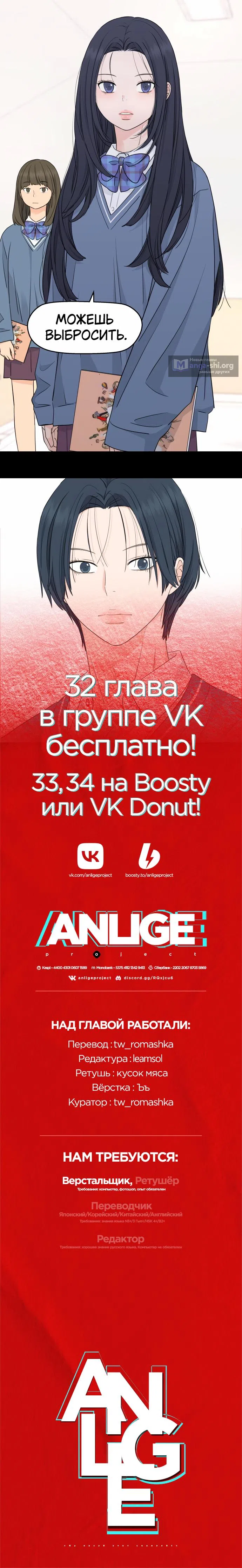 Страница 68 главы 31 манги Сам И ведёт ответную игру / Sami Plays the Game