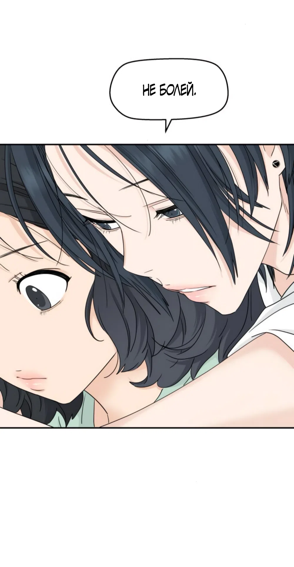 Страница 6 главы 68 манги Сам И ведёт ответную игру / Sami Plays the Game