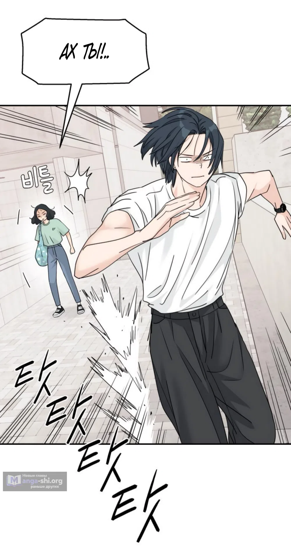 Страница 7 главы 68 манги Сам И ведёт ответную игру / Sami Plays the Game