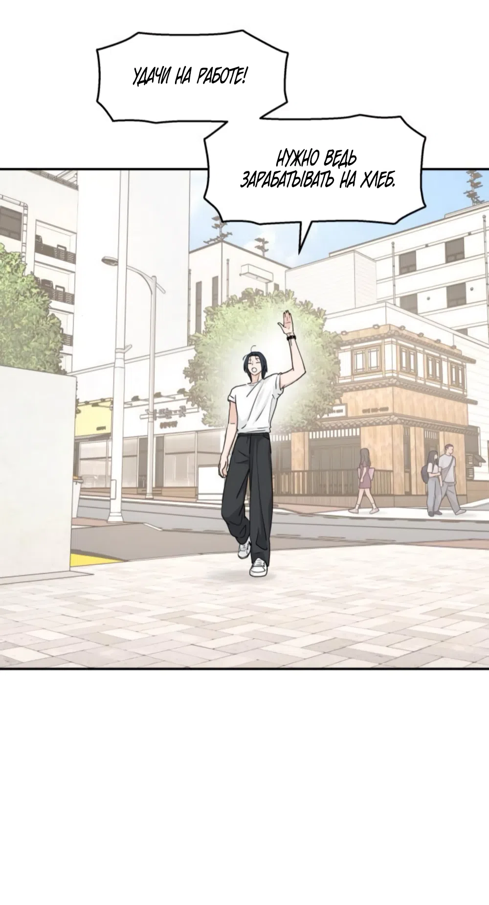 Страница 8 главы 68 манги Сам И ведёт ответную игру / Sami Plays the Game