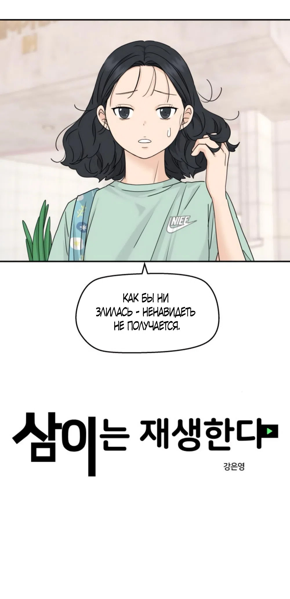 Страница 9 главы 68 манги Сам И ведёт ответную игру / Sami Plays the Game