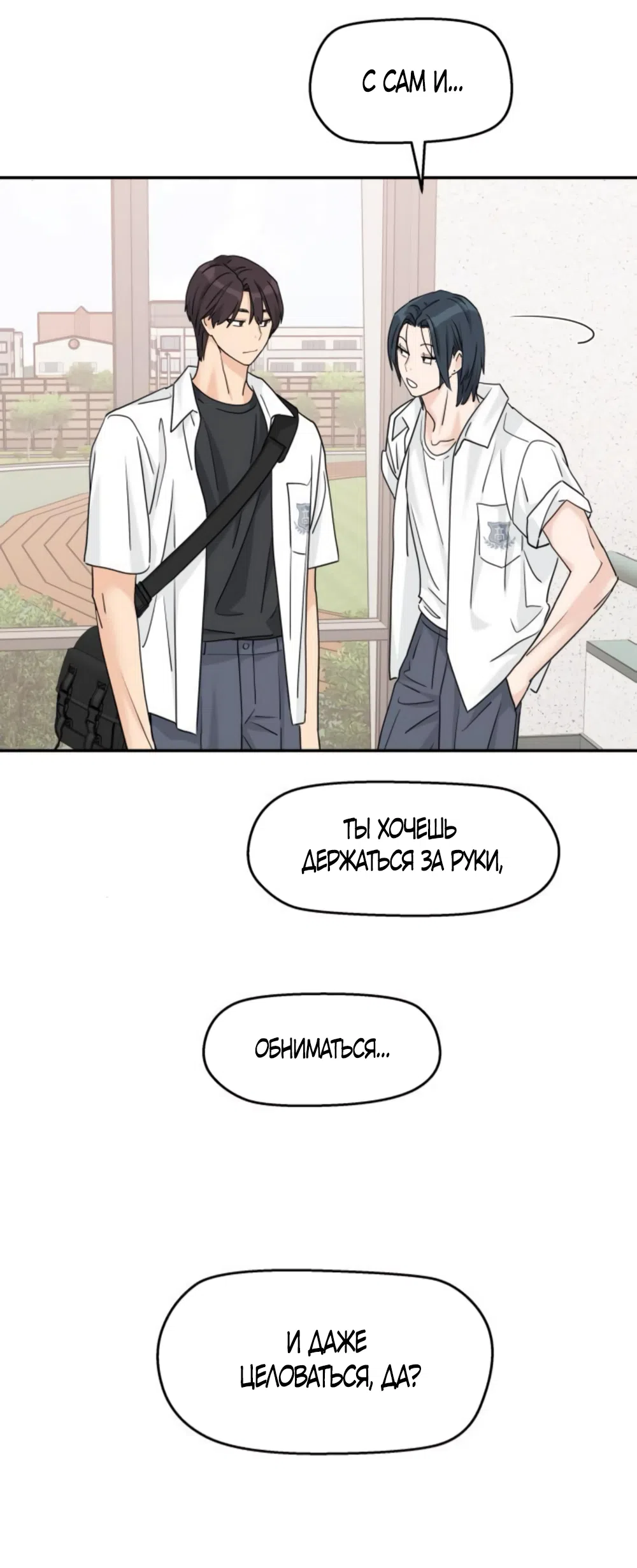 Страница 14 главы 68 манги Сам И ведёт ответную игру / Sami Plays the Game