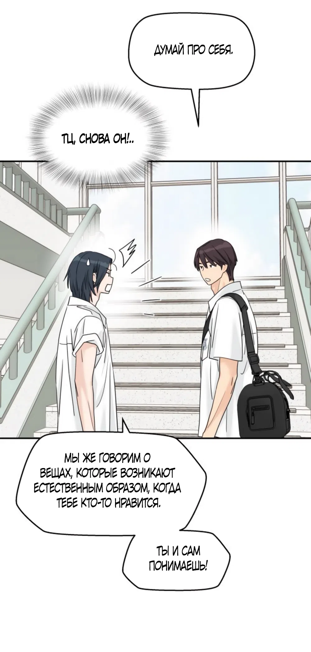 Страница 17 главы 68 манги Сам И ведёт ответную игру / Sami Plays the Game