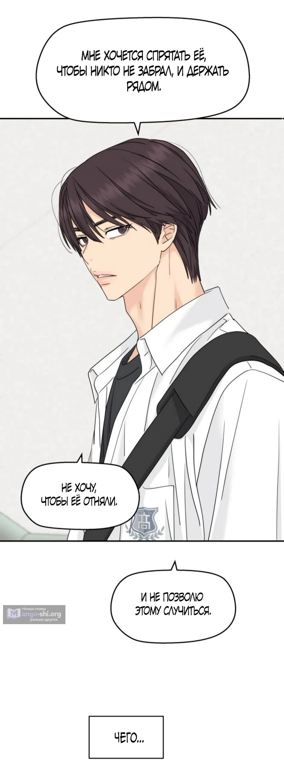 Страница 18 главы 68 манги Сам И ведёт ответную игру / Sami Plays the Game