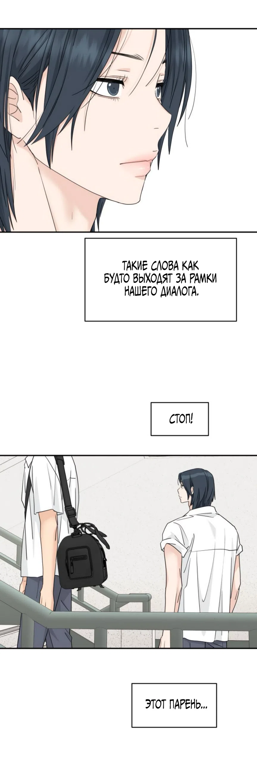 Страница 19 главы 68 манги Сам И ведёт ответную игру / Sami Plays the Game