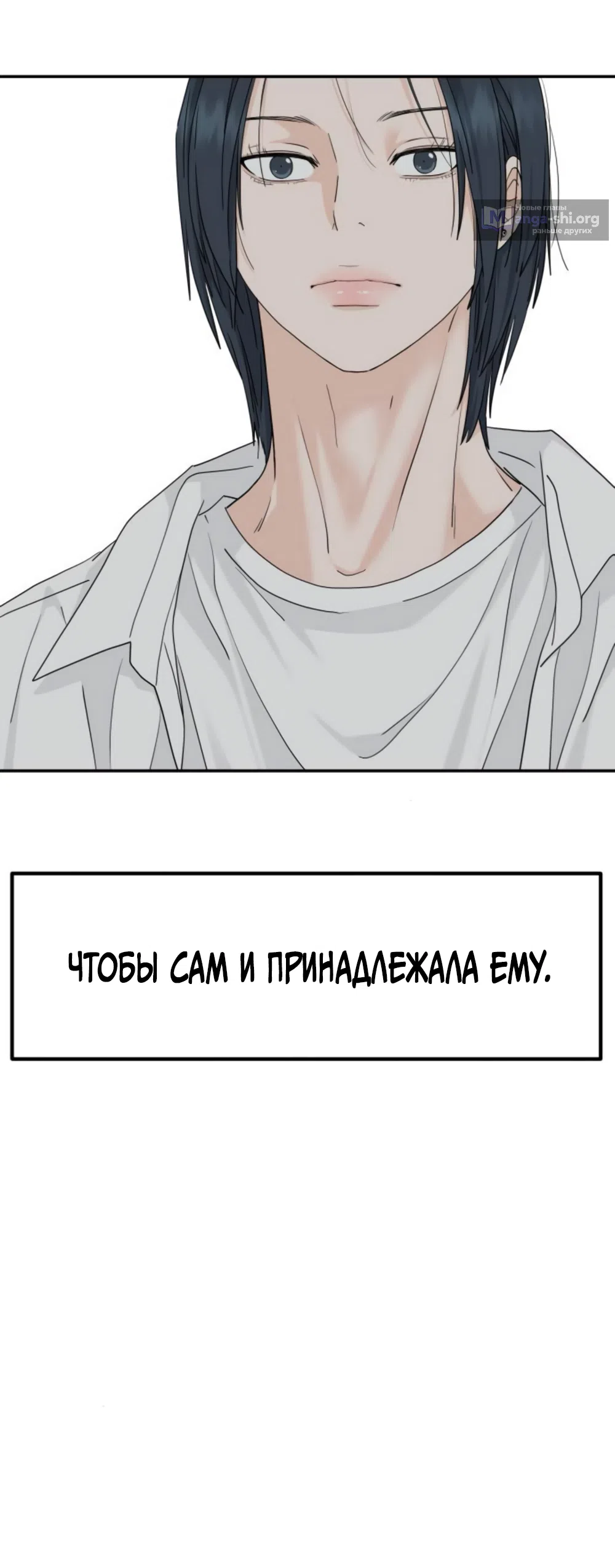 Страница 21 главы 68 манги Сам И ведёт ответную игру / Sami Plays the Game