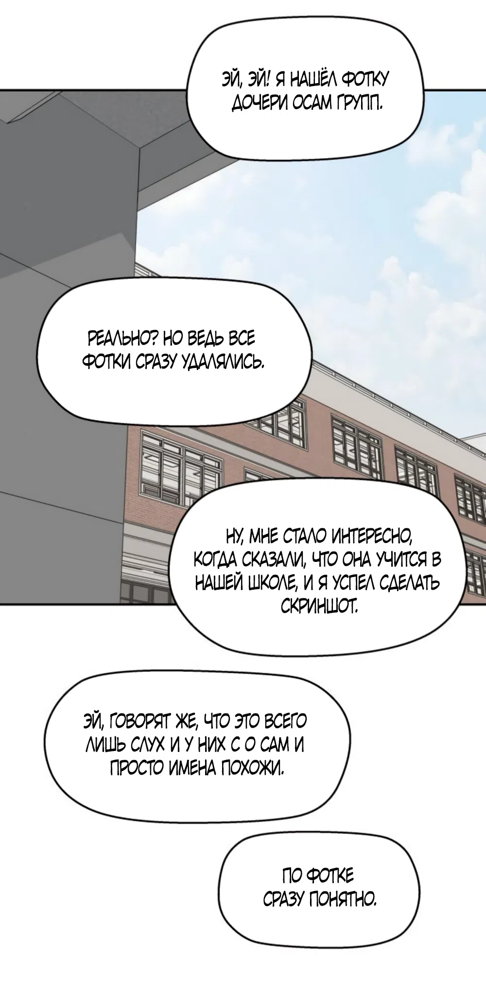 Страница 22 главы 68 манги Сам И ведёт ответную игру / Sami Plays the Game