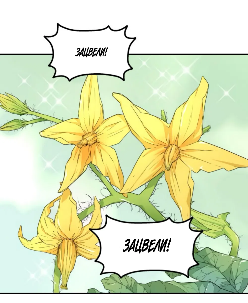 Страница 24 главы 68 манги Сам И ведёт ответную игру / Sami Plays the Game