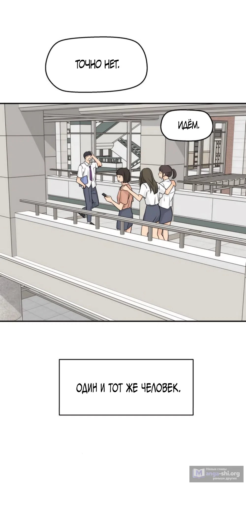 Страница 26 главы 68 манги Сам И ведёт ответную игру / Sami Plays the Game